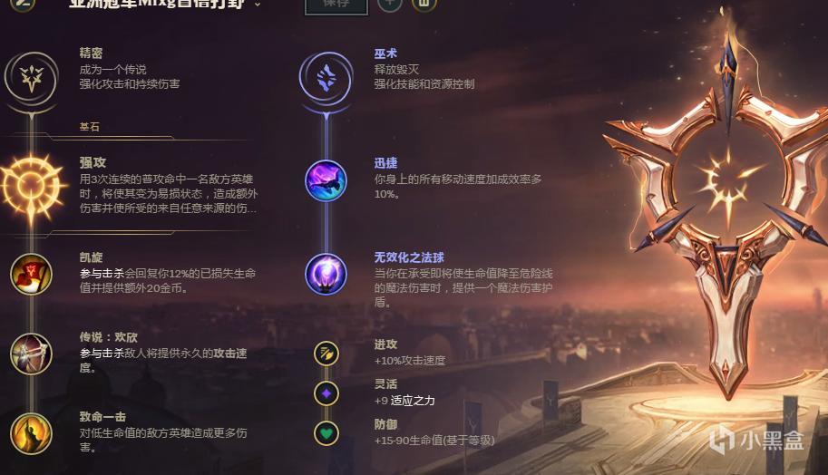 英雄联盟剑圣攻略