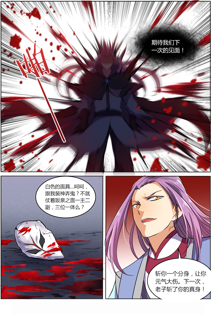 【驭灵师】83.84 阿鼻·弑魂!