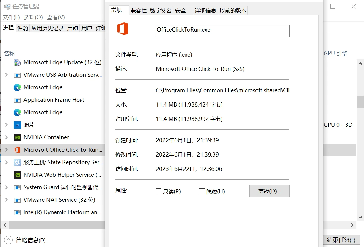 C Program Files Common Files Microsoft Shared Clicktorun Officeclicktorun Exe 拦截 Office Plus（公测版）静默推广安装 - 哔哩哔哩