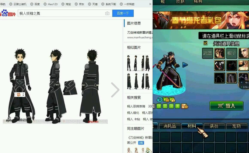 dnf脑洞大开的装扮搭配,低配版的桐人装扮了解一下