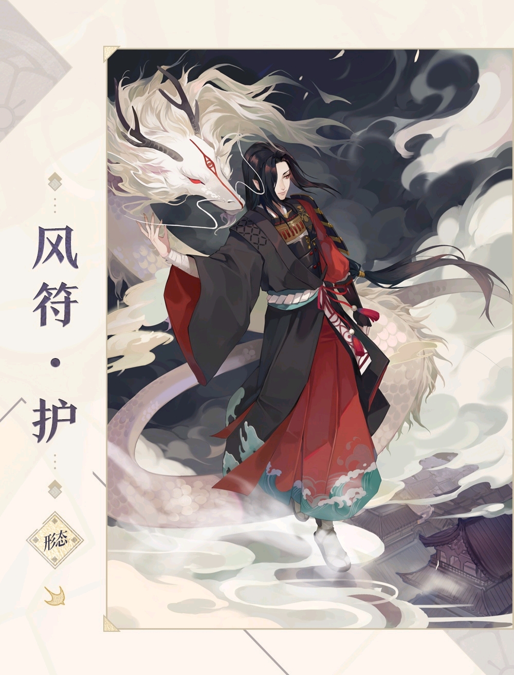 阴阳师百闻牌卡面(一目连)