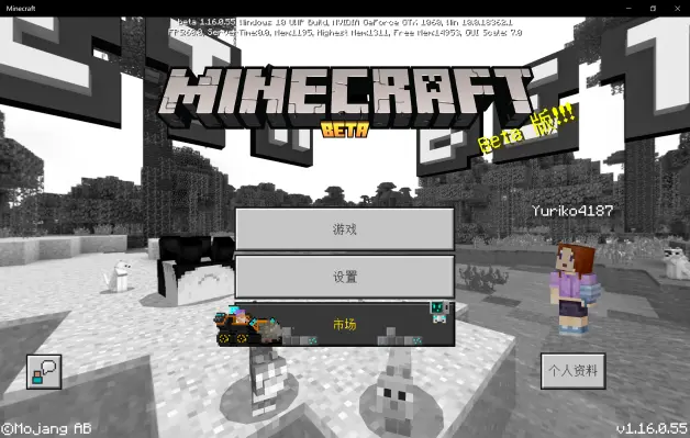 Minecraft Pe Beta 1 16 0 55 更新九 哔哩哔哩