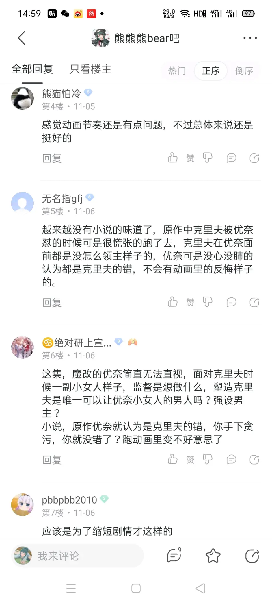 熊熊勇闯异世界 第6话预告 根兹堤露米娜结婚又要离婚 闹哪样 哔哩哔哩