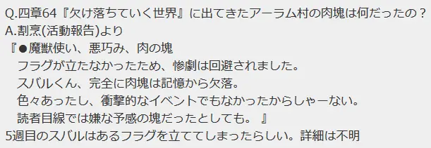 剧透慎入 文库17卷删改概要1 0 3个重大改动 先睹为快 哔哩哔哩