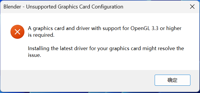 Blender unsupported graphics card or driver что делать