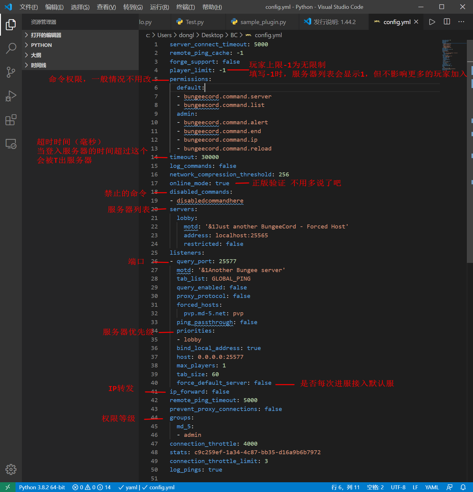 使用BungeeCord搭建MCDR群组服务器!!! 哔哩哔哩