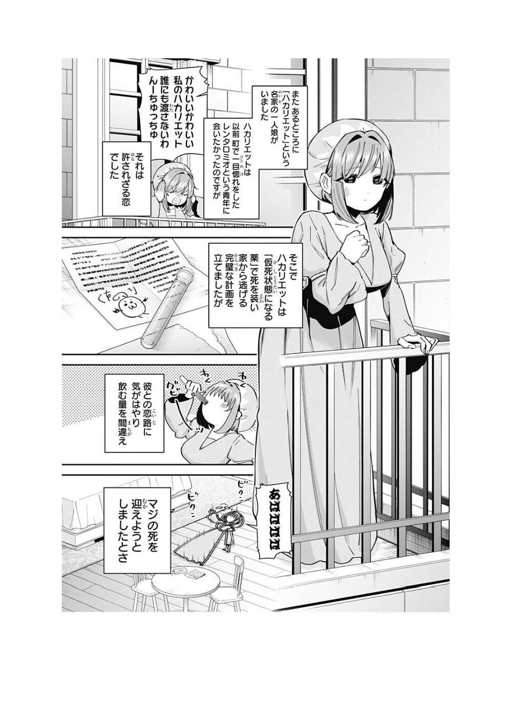 （留档）2022年12月21日《Young Jump女主角增刊》-1
