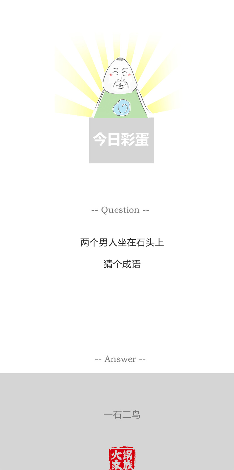 搞笑漫画：老师表扬进步很大的同学