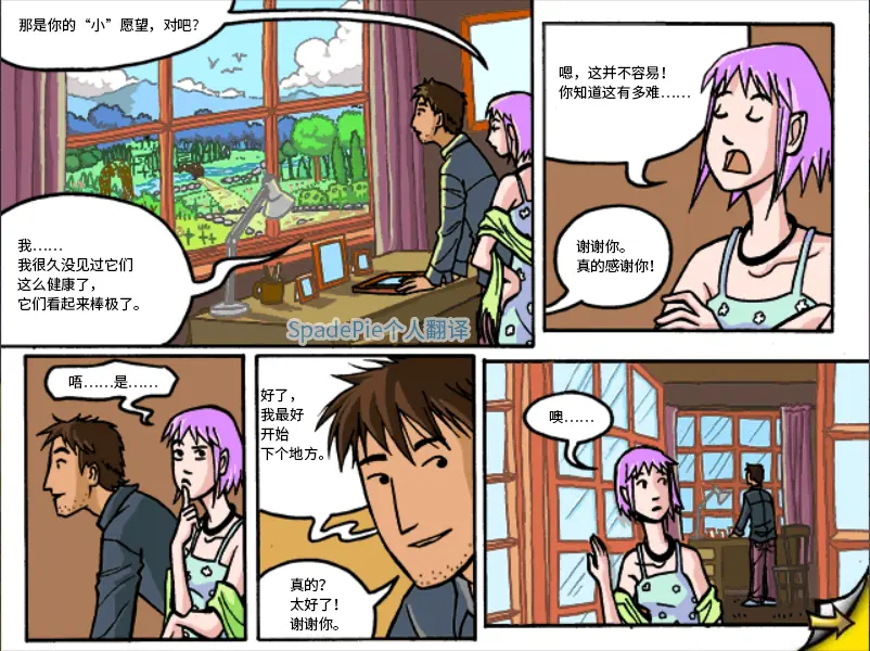 魔法植物园 Plantasia 剧情翻译 哔哩哔哩