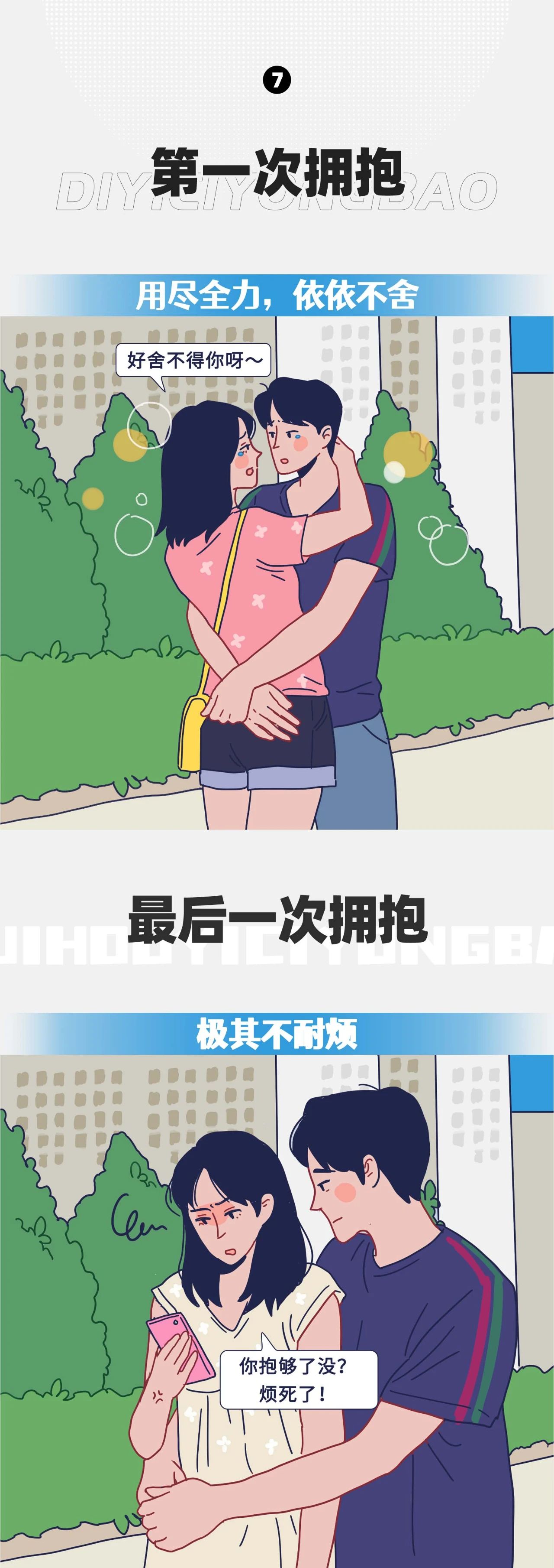 情侣的第一次和最后一次7
