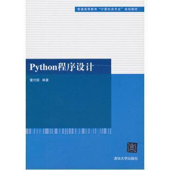 python快速编程入门课本第六章_Python如何快速入门，2018年最新整理Python入门书籍，新手必备！..._weixin ...