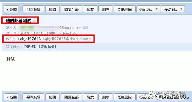 24小时临时邮箱,让你随便注册各种小号!