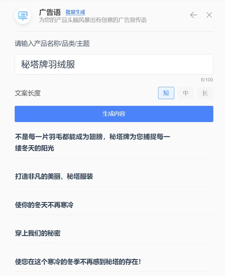 [AI生产力系列工具]如何使用写作猫进行AI写作插图4