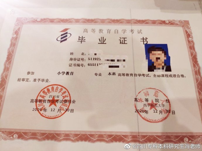 自考本科为什么要申请学士学位丨最新要求汇总