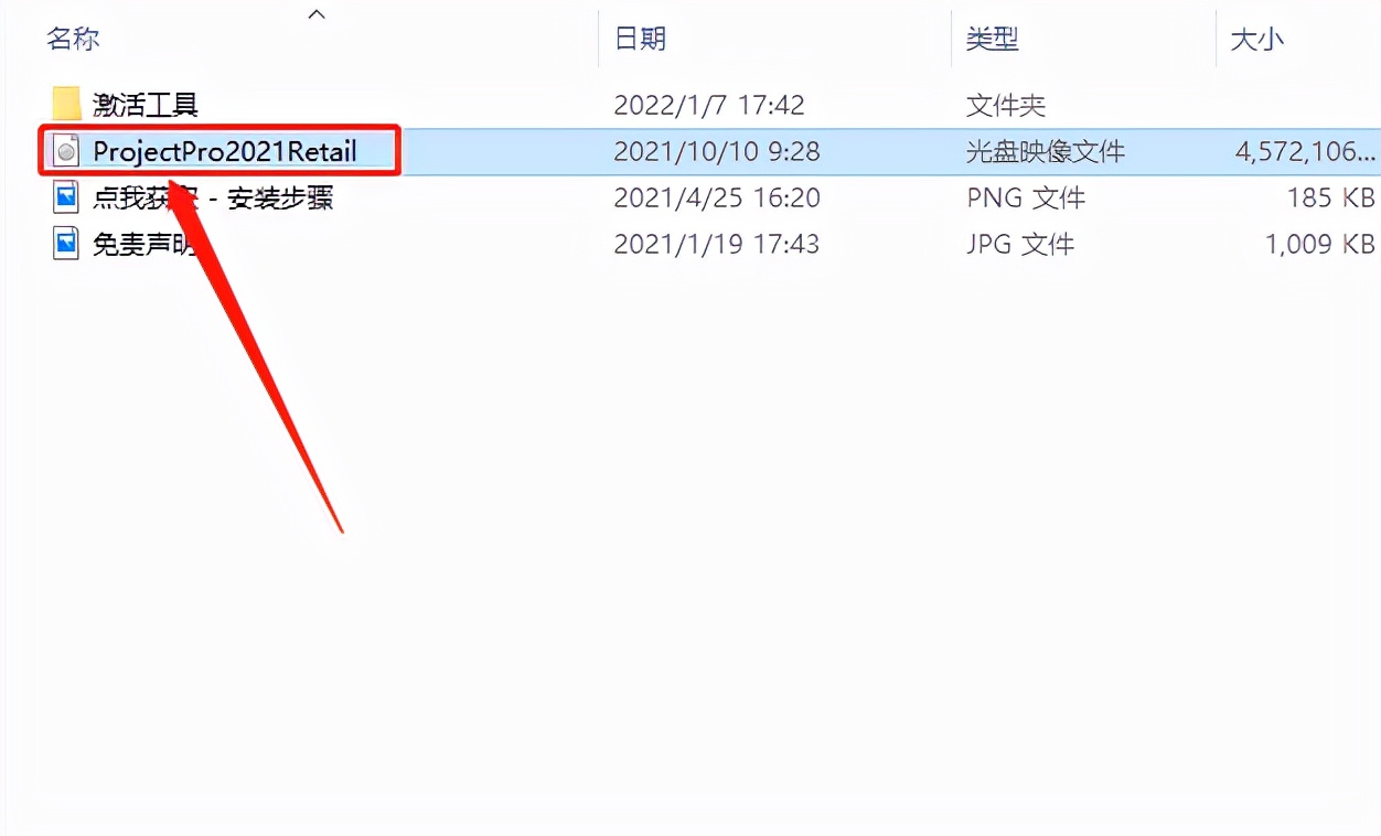 Microsoft project 2021 