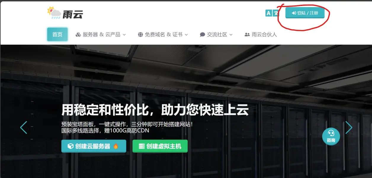 如何获取完全免费的云虚拟主机资源？  第1张