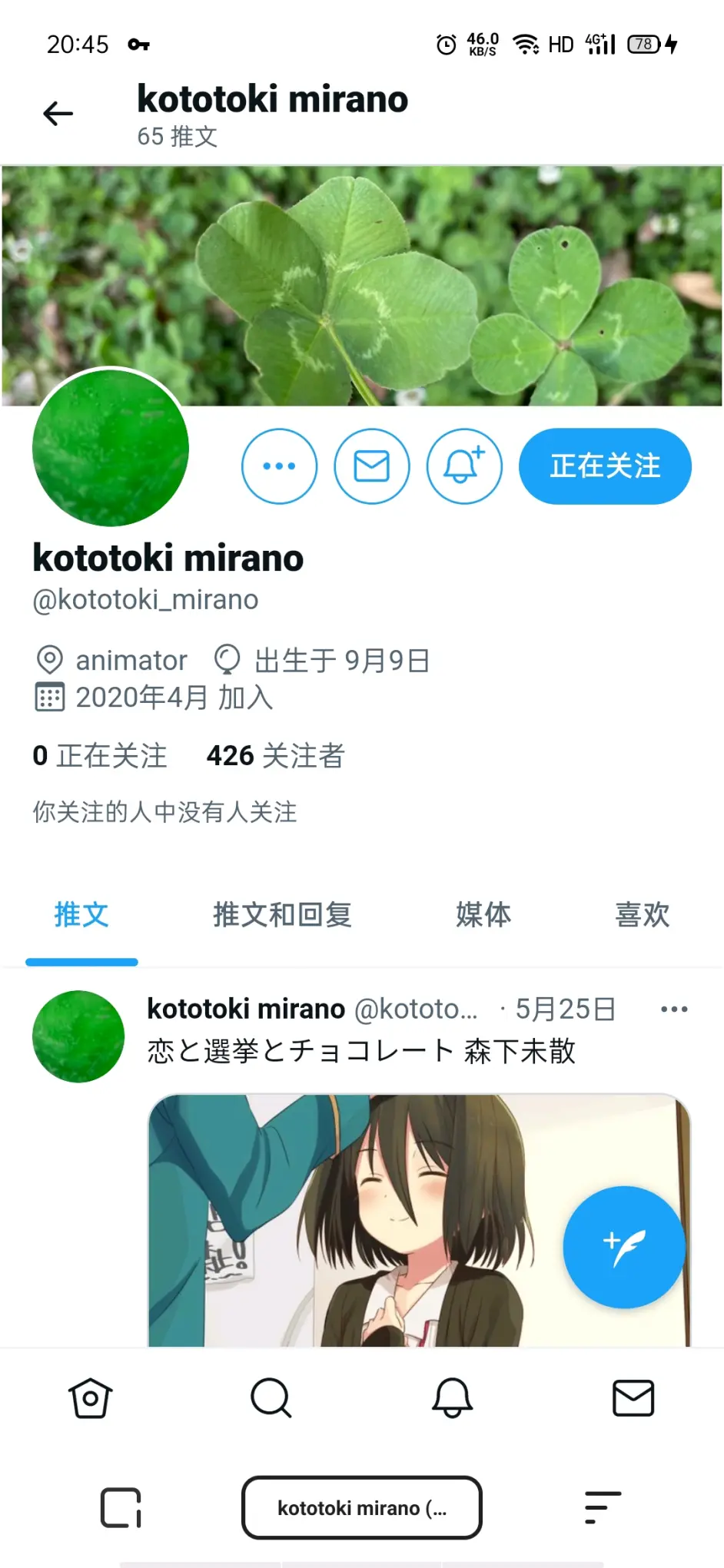 恋爱与选举与巧克力整活 哔哩哔哩