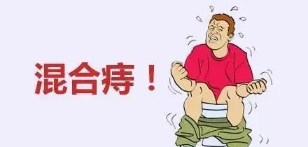 混合痔的典型五大症状 怎么预防 哔哩哔哩