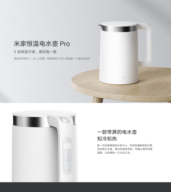 小米米家恒温水壶pro（MJHWSH02YM）开箱测评 - 哔哩哔哩