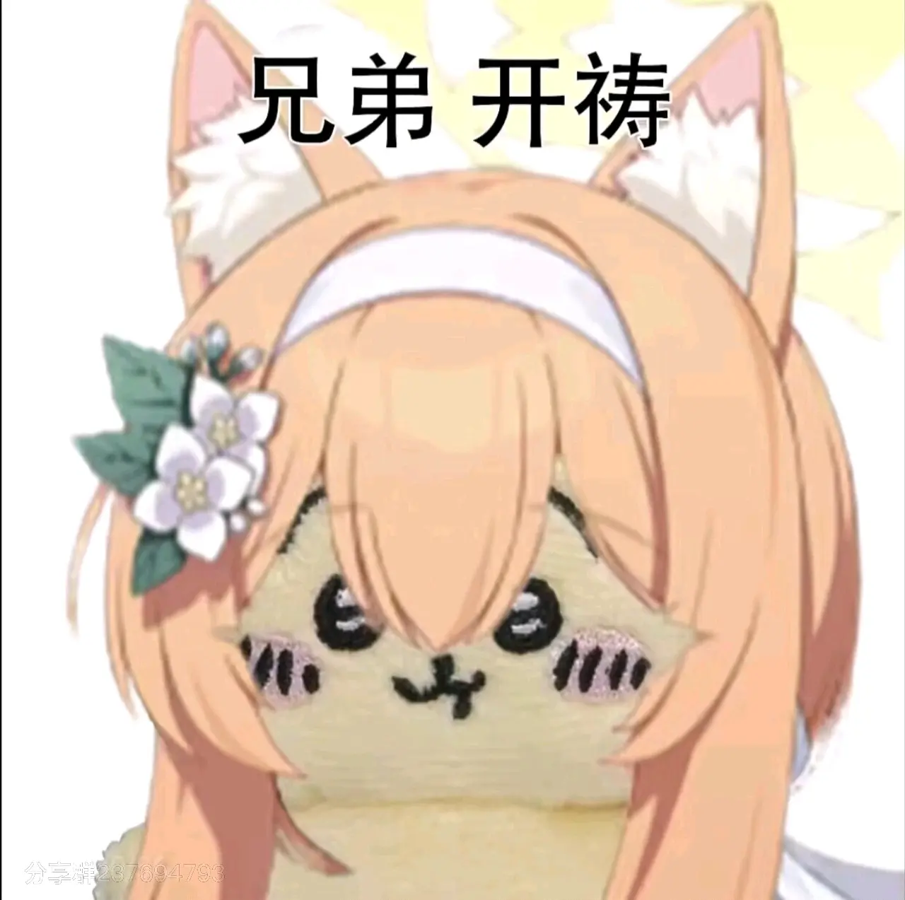 兄弟,ba表情包第一话