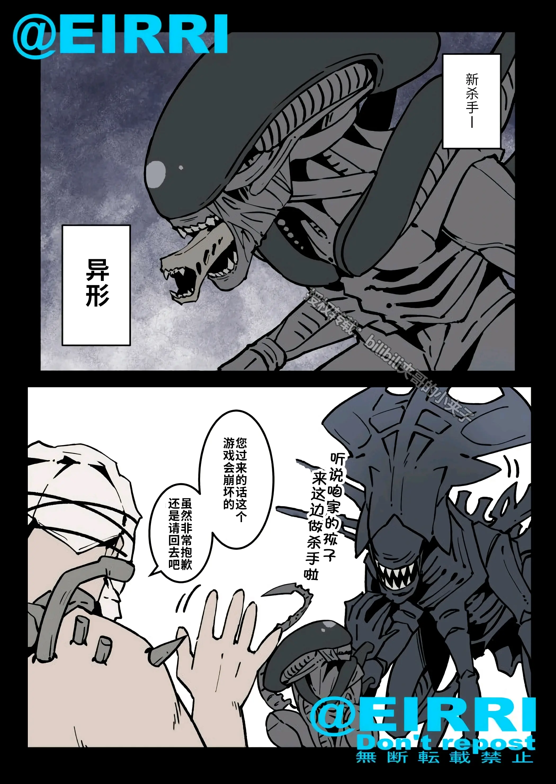 黎明杀机同人 (异形来了)