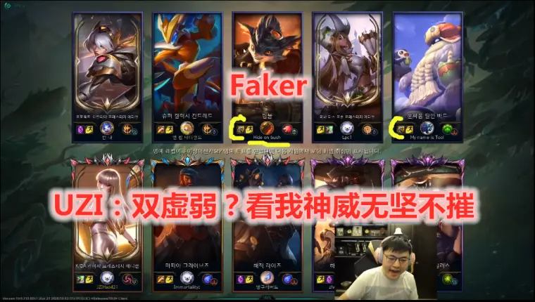 小狗龙宝双排遇faker送一血 一句pdd名言挽尊 看我神威无坚不摧 哔哩哔哩