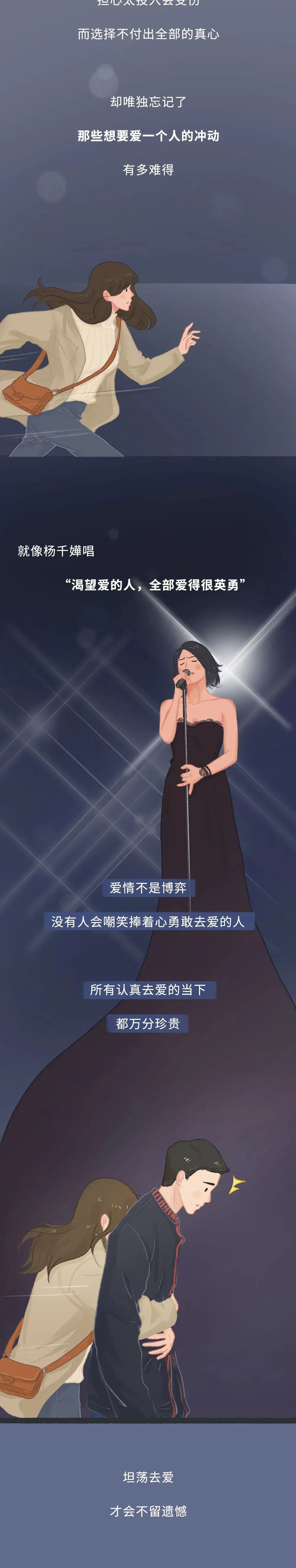 成年人的恋爱尺度曝光你也是这样吗7