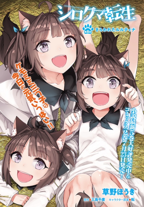 宅言漫画盘点第4期:远超转生史莱姆,这5部异世