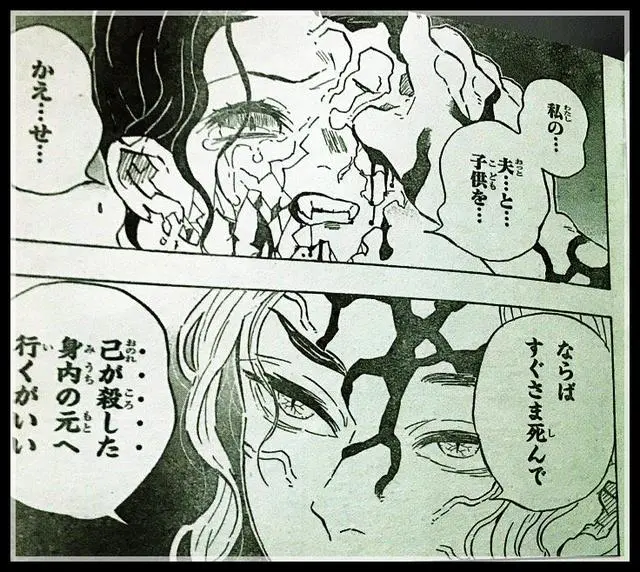 鬼灭之刃 漫画180话 无惨老板灭掉珠世 进化成全新白发形态 哔哩哔哩