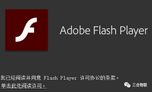 Adobe Flash Player V3400242 中国特别版 Win版 哔哩哔哩