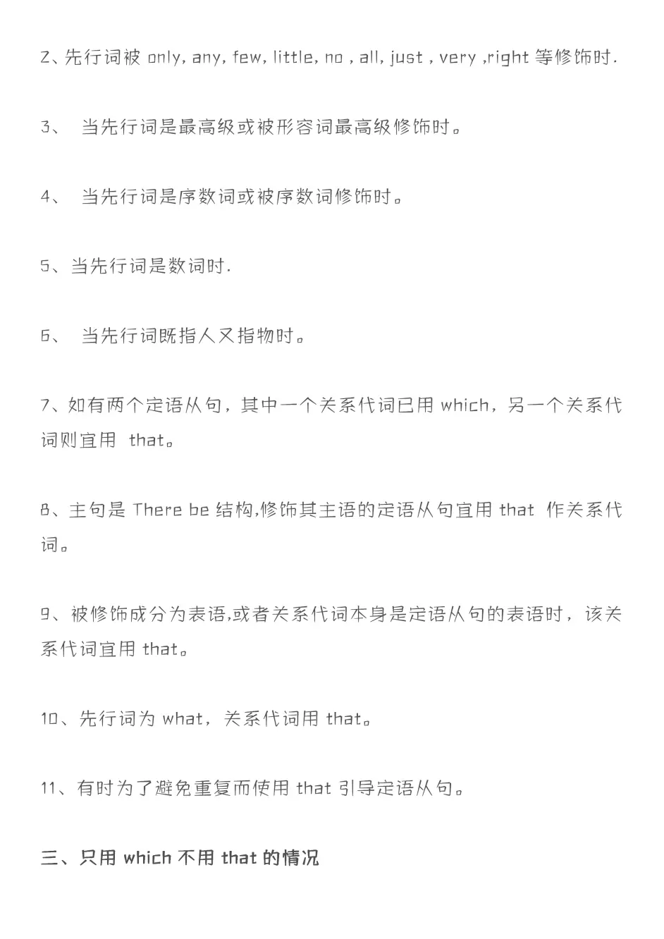 史上最全高中英语语法大汇总 掌握了 高考英语至少135 哔哩哔哩