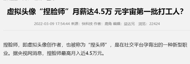 图片[14]-月收入高达4.5万的“游戏捏脸师”，究竟是什么职业？-醉四季