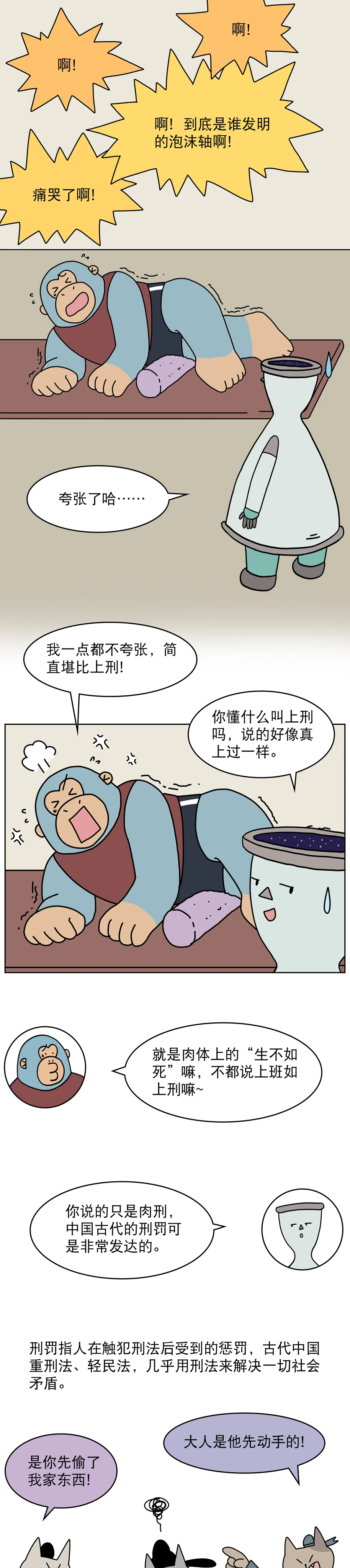 古代酷刑，到底有多残忍？
