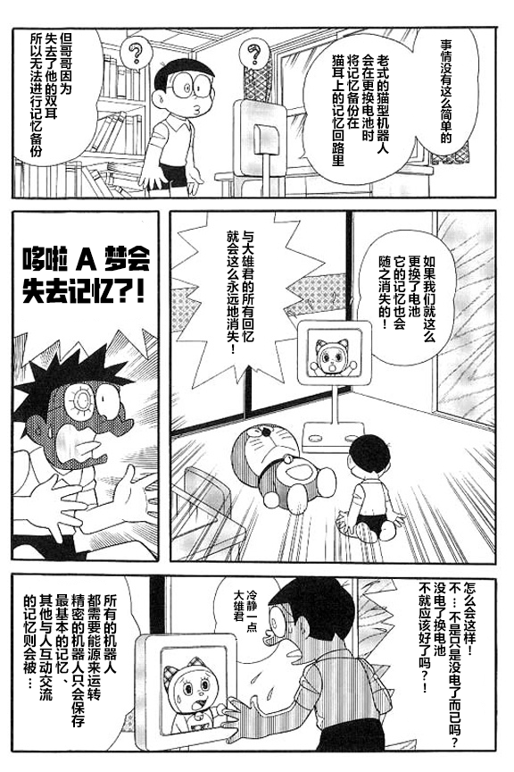 高岡 市 ドラえもん ガ·フェーク 田嶋安恵 ドラえもん 最終話
