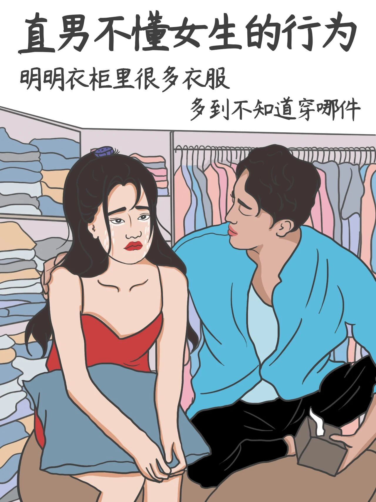 直男不懂的女生行为1