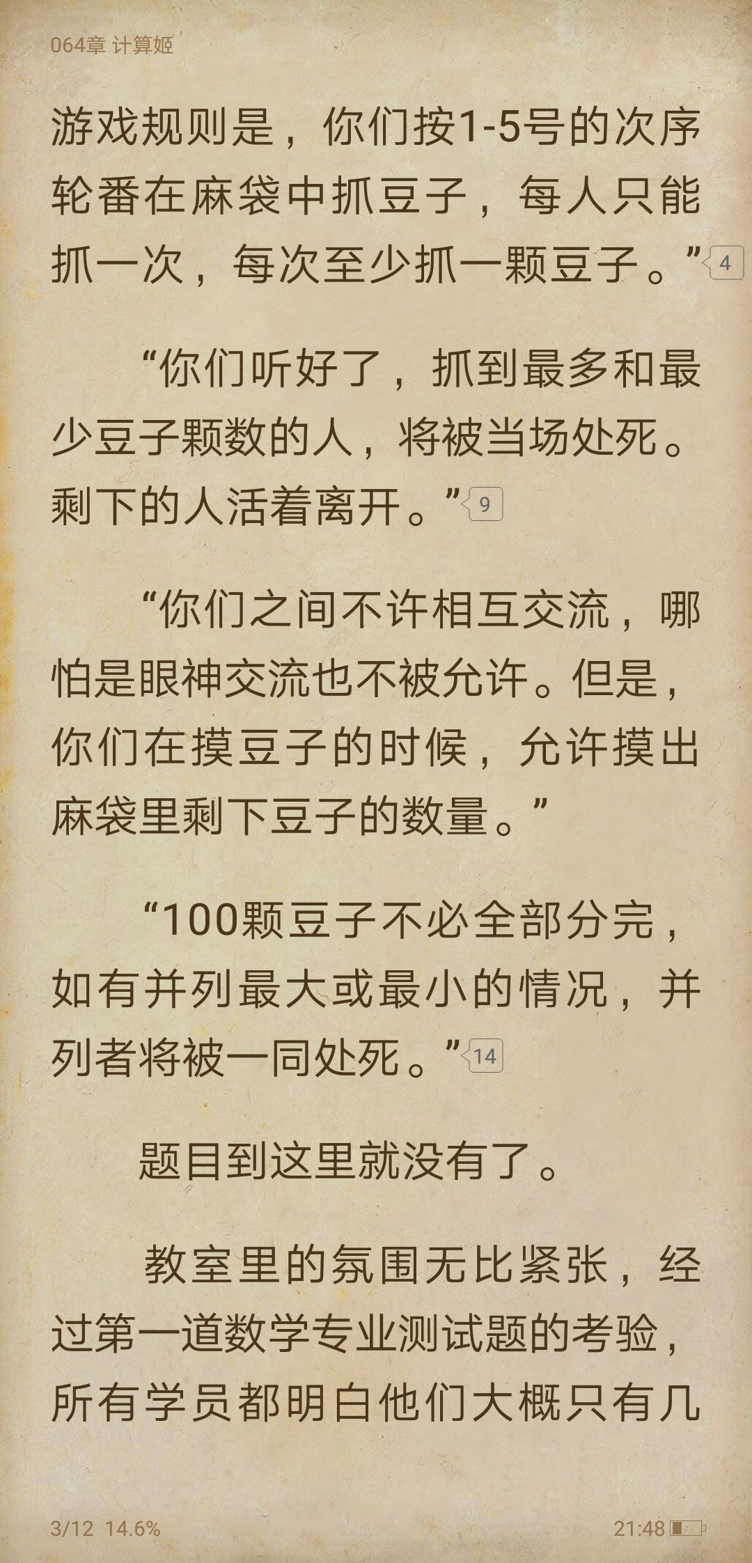 我只想当一个不安静的杠精第二辑