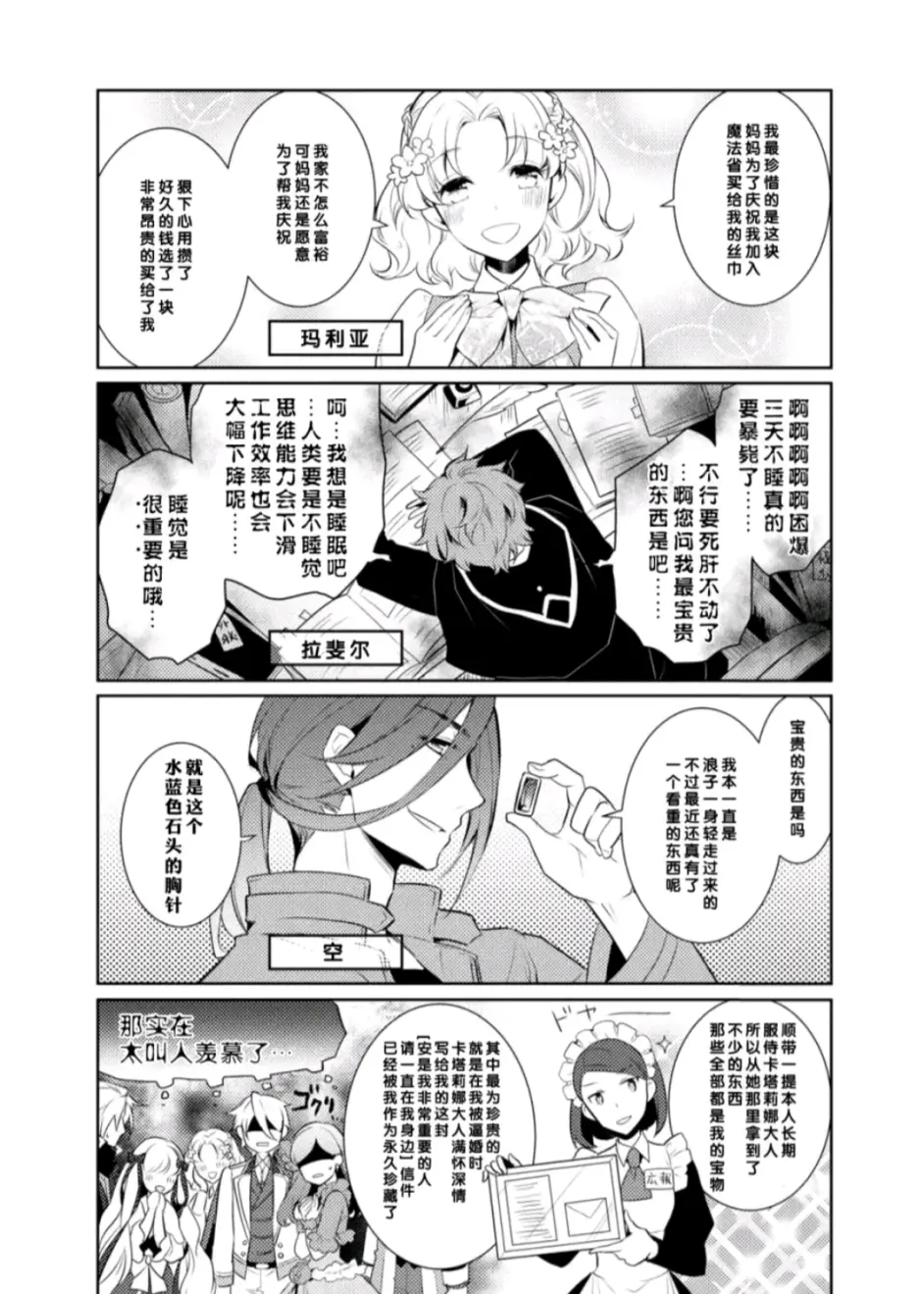 转成为了只有乙女游戏破灭flag的邪恶大小姐 哔哩哔哩