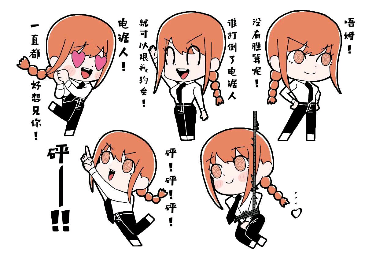 电锯人沙雕图片分享第二十一期 - 哔哩哔哩