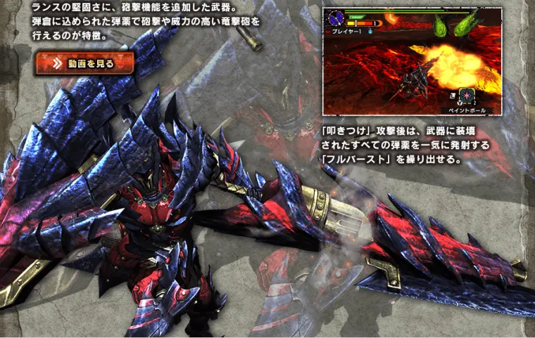 怪物猎人xx全风格武器解析 铳枪篇 哔哩哔哩