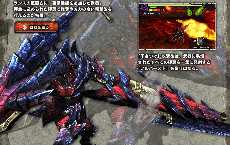 怪物猎人xx全风格武器解析 铳枪篇 哔哩哔哩