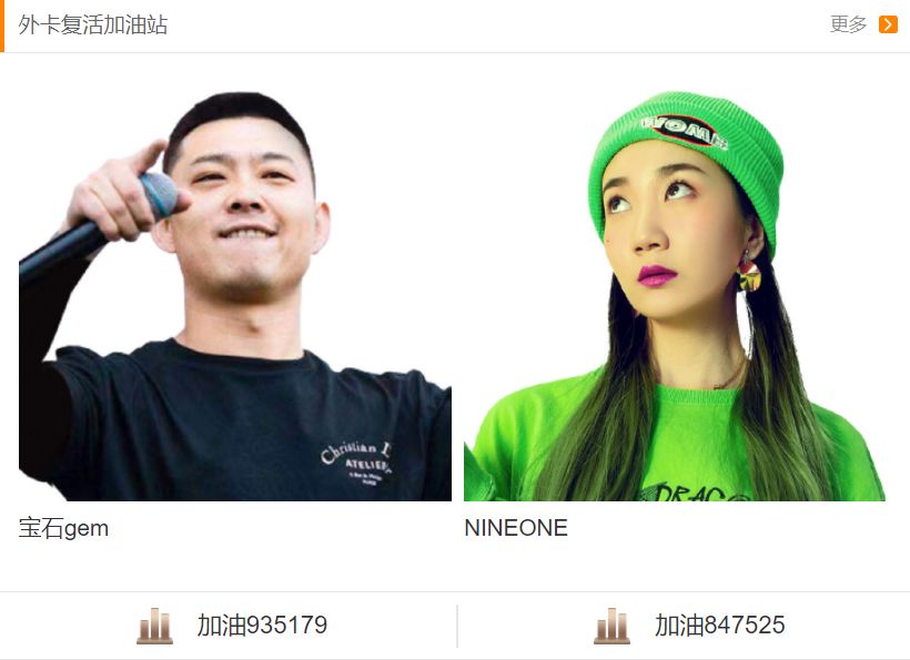 新说唱复活榜刷票?活死人buzzy的质疑。