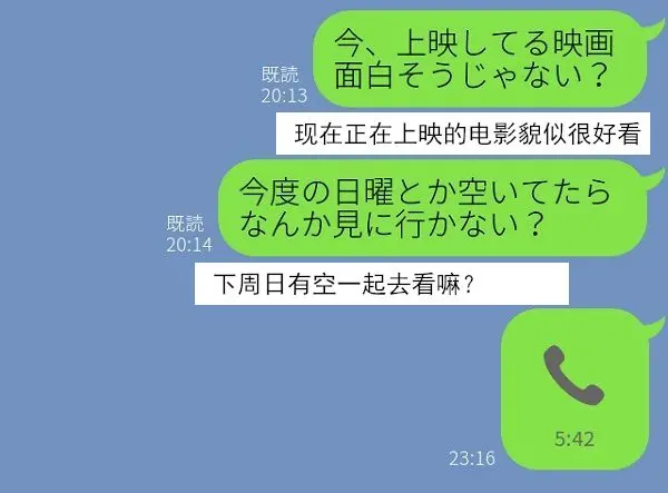 微信 已读不回 的人究竟是什么心态 日本人的分析扎心了 哔哩哔哩