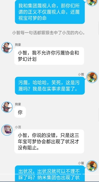 《智爷，莎总又误会了》第七章:（小茂的来访）