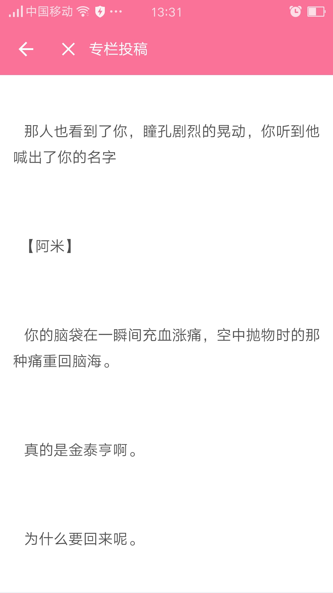 如果你暗恋的人是金泰亨之如何跟表面一套背后一套的社会大佬谈恋爱—番外(完)