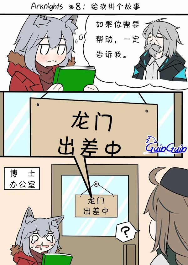 汉化明日方舟的老年博士510篇