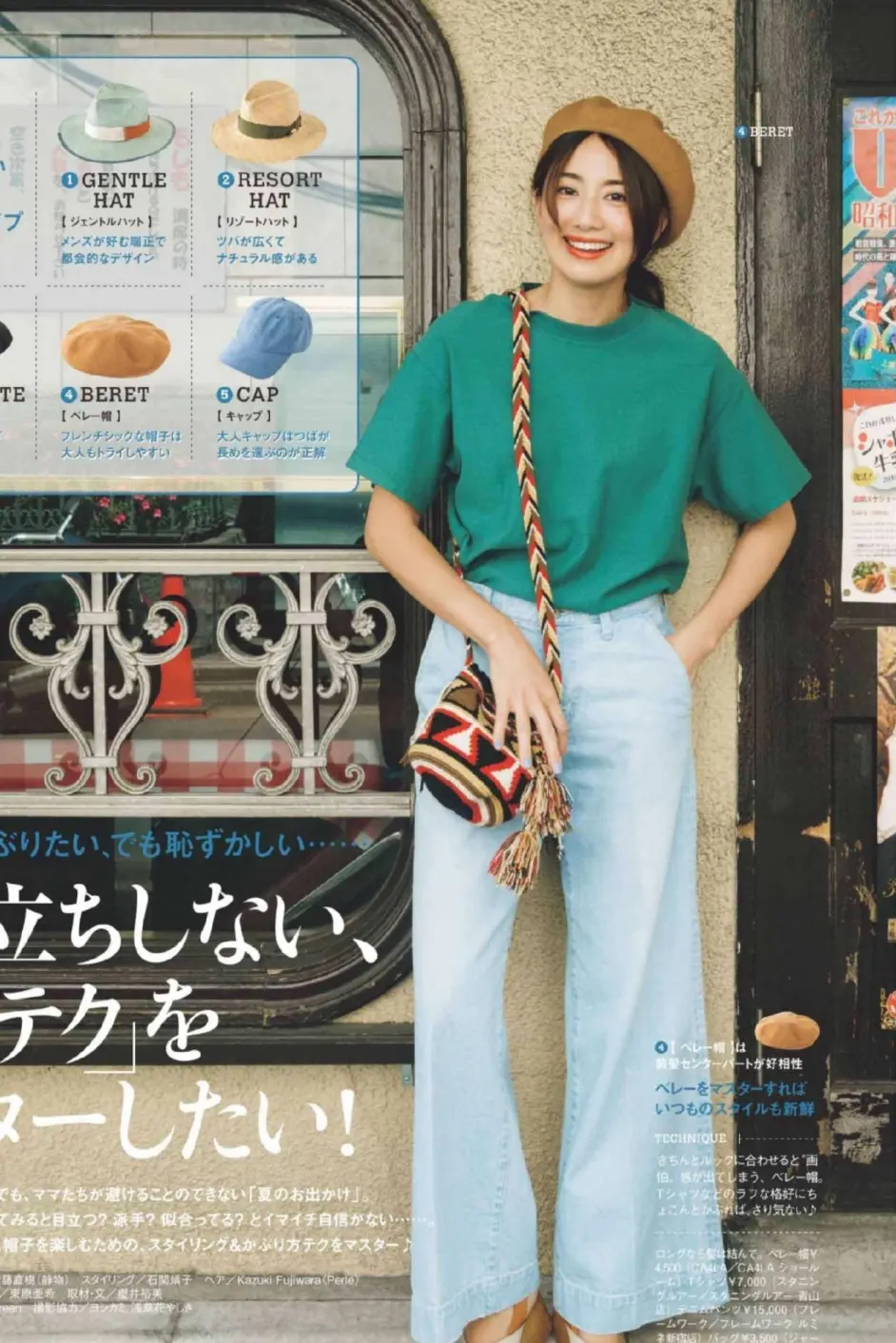 四十岁怎么穿 10套清爽优雅的 简约风 配色 时尚减龄活力满满 哔哩哔哩