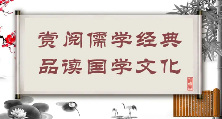 孔子箴言故事 立志酬志 君子爱财 取之有道 哔哩哔哩