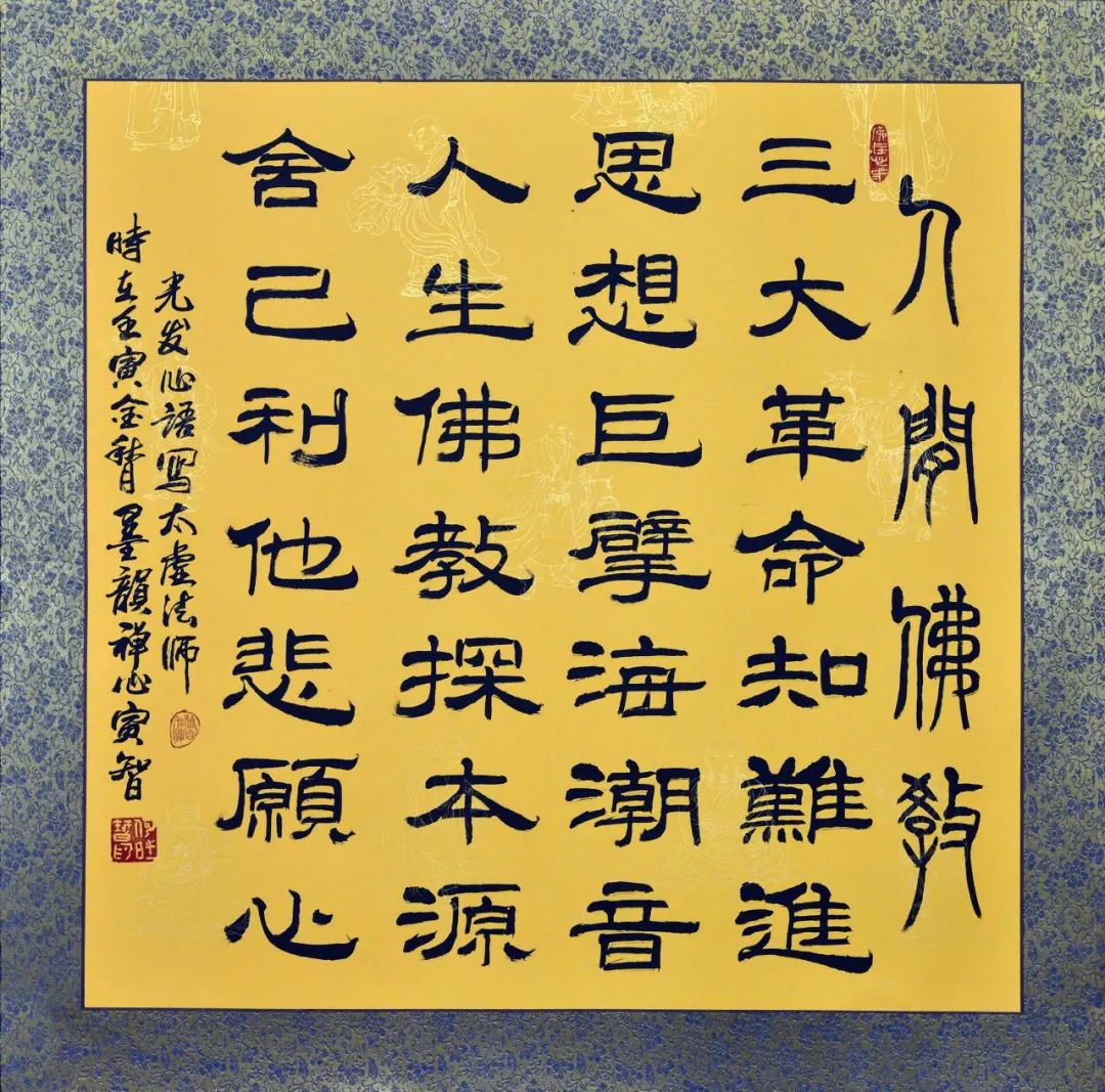 何旺智64幅高僧大德作品（2023年8月10日）