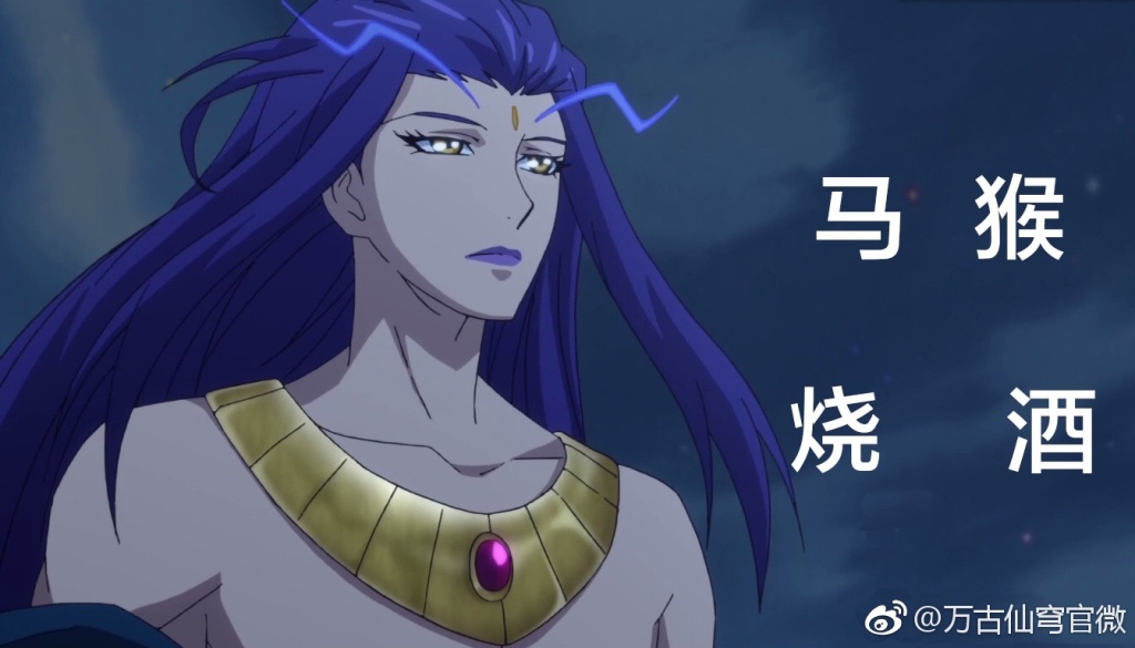 万古仙穹2再度开播,真神仙打架,神仙也爱男人