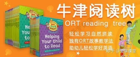 呕心整理最全套牛津阅读树 陪孩子说一口流利的地道英语 哔哩哔哩